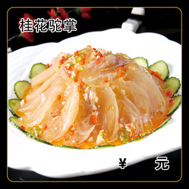桂花驼掌