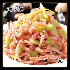 海味脆