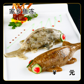家乡鱼冻