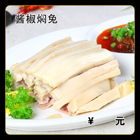 酱椒焖兔