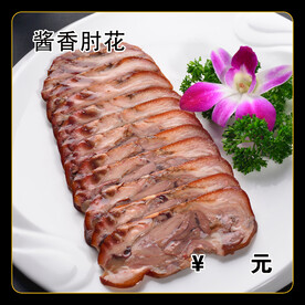 酱香肘花