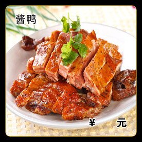 酱鸭