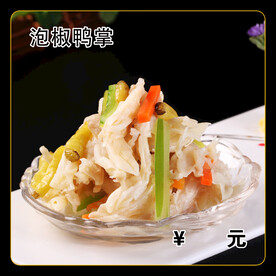 泡椒鸭掌