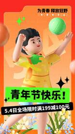 五四青年海报