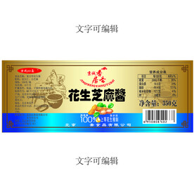 花生芝麻酱