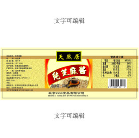 纯芝麻酱