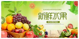 新鲜水果