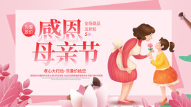 母亲节
