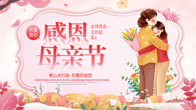 母亲节 