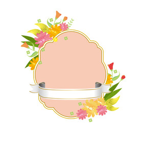 花装饰边框