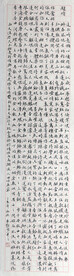 包建新 书法四条屏（二）