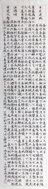 包建新 书法四条屏（四）