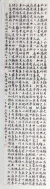 包建新 书法四条屏（三）