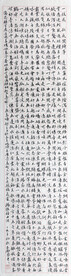 包建新 书法四条屏（一）