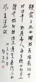 郭连贻 书法