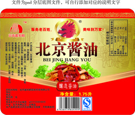 北京酱油