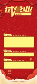 试营业展架