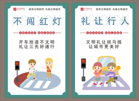 讲文明 树新风