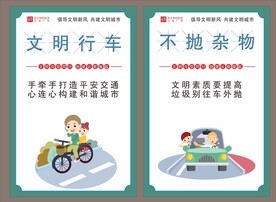 讲文明 树新风