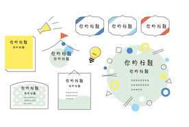 创意个性标题框