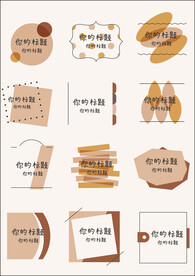 文字框 标题框