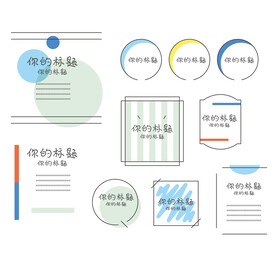 文字框 标题框