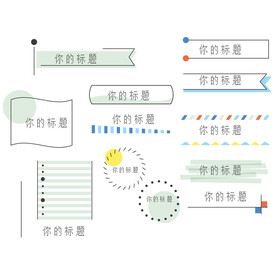 文字框 标题框