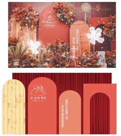 橙色迎宾区