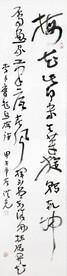 郭洪亮书法 李芳膺题画梅诗