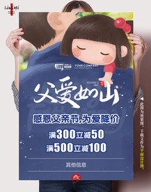 父亲节