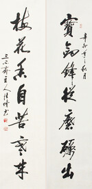 纪德修书法 警世贤文 勤奋篇