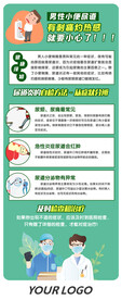 小便刺痛尿急尿频尿痛