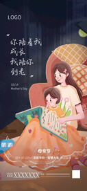 母亲节海报