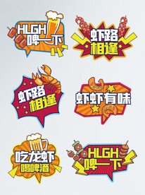 小龙虾手举牌