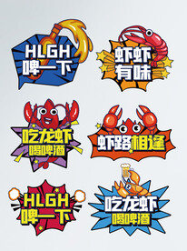 小龙虾手举牌