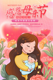 母亲节