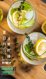 柠檬水柠檬茶