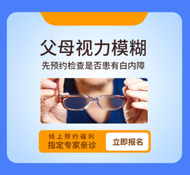 视力矫正 
