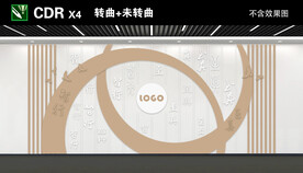 校园文化墙