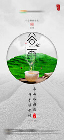 谷雨节气