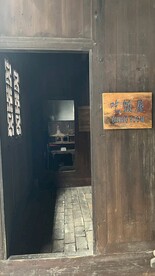 吃饭屋