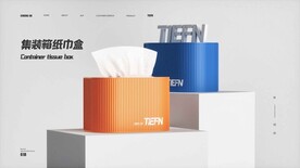 C4D模型 抽纸盒