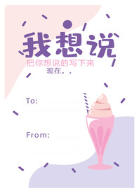 面包店留言纸