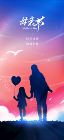母亲节海报