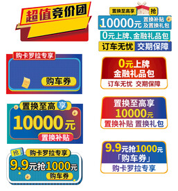 车顶牌 文本框