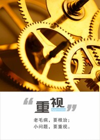 公司文化