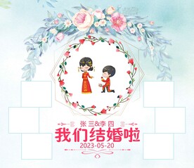 结婚海报