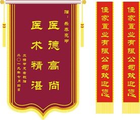 绶带