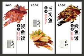 鳗鱼饭 三文鱼饭