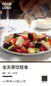  轻食沙拉